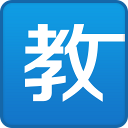 記者：巴黎再次就引進紮巴尼談判，預計總轉會費將接近7000萬歐